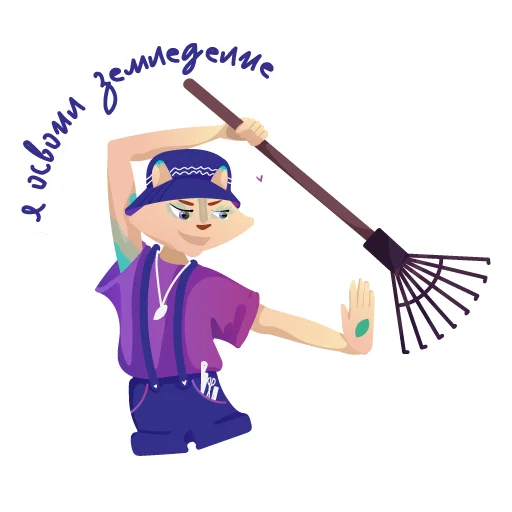 🌱 Стикер «Профессионалитет» для Telegram