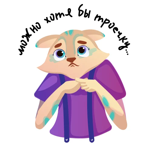 🥺 Стикер «Профессионалитет» для Telegram