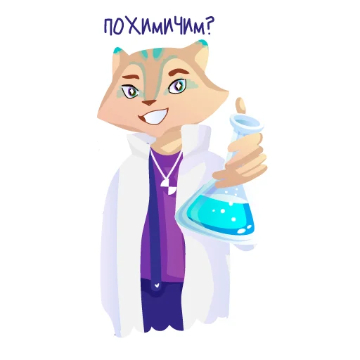 😉 Стикер «Профессионалитет» для Telegram