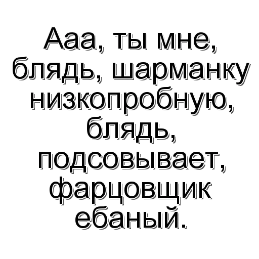 Стикерпак Фраза дня для Telegram — скачать