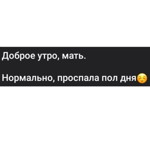 🍹 Стикер «фразочки легенд» для Telegram