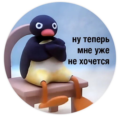 😒 Стикер «Фразовы» для Telegram