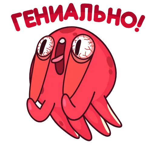 😳 Эмодзи «Осьминог Фред» для Telegram