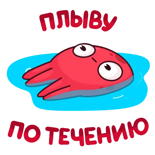 😭 Стикер «Фред» для Telegram