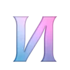 😘 Эмодзи «Фиолетово-розовый градиент» для Telegram