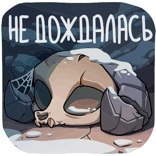 💀 Эмодзи «Фриз» для Telegram