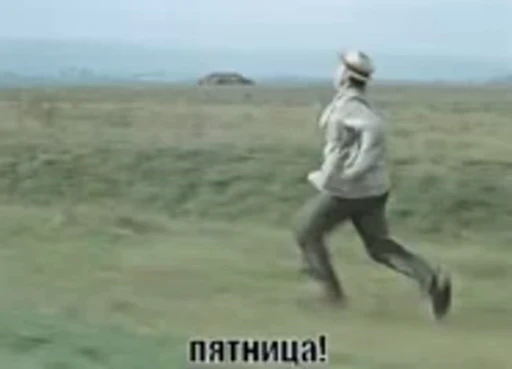 🏃‍♂ Стикер «Friday» для Telegram