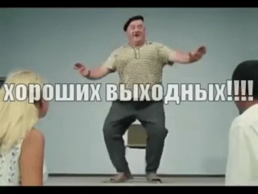 💃 Стикер «Friday» для Telegram