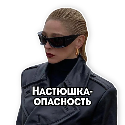 🔥 Стикер «Телеканал ПЯТНИЦА!» для Telegram
