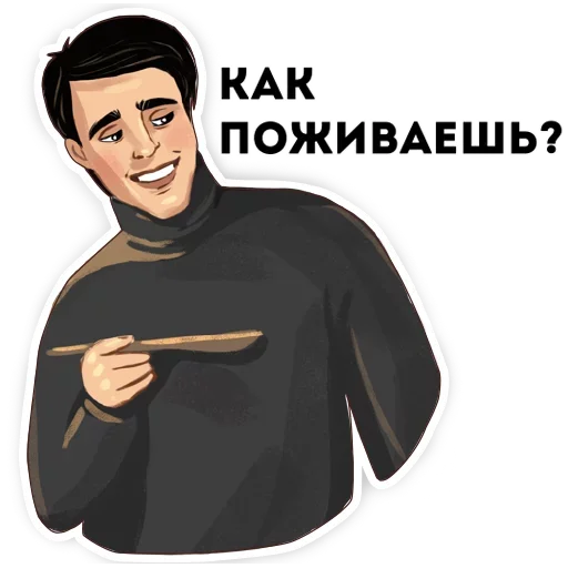 Стикерпак Друзья для Telegram — скачать