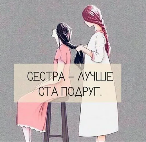 Стикерпак Friends Are Always Together для Telegram — скачать