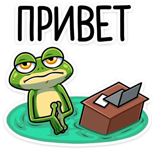 Стикерпак Лягуш и Квакуша для Telegram — скачать