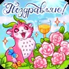 🥳 Эмодзи «Фрутик» для Telegram