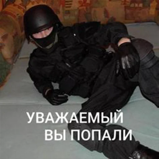 😊 Стикер «ФСБ» для Telegram