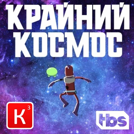 Стикерпак Final Space для Telegram — скачать