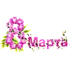 💐 Эмодзи «8 марта 💐» для Telegram