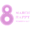 💐 Эмодзи «8 марта 💐» для Telegram