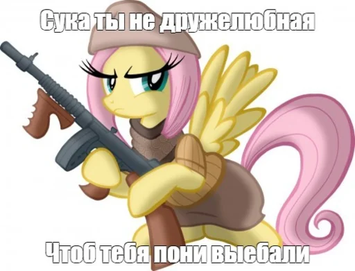 😒 Стикер «Будь добрее,сучка» для Telegram