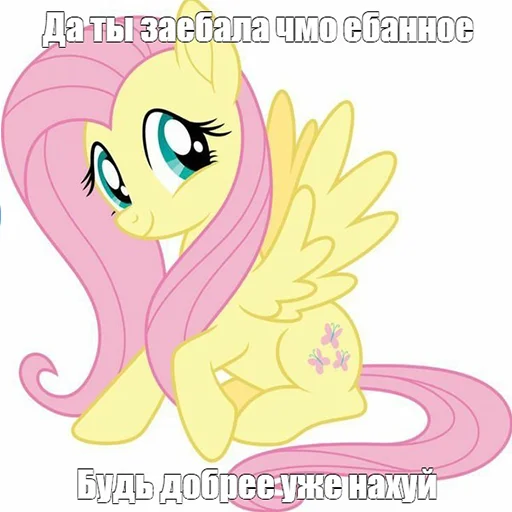 😒 Стикер «Будь добрее,сучка» для Telegram