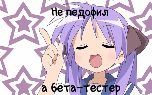 👆 Стикер «Онямэ» для Telegram
