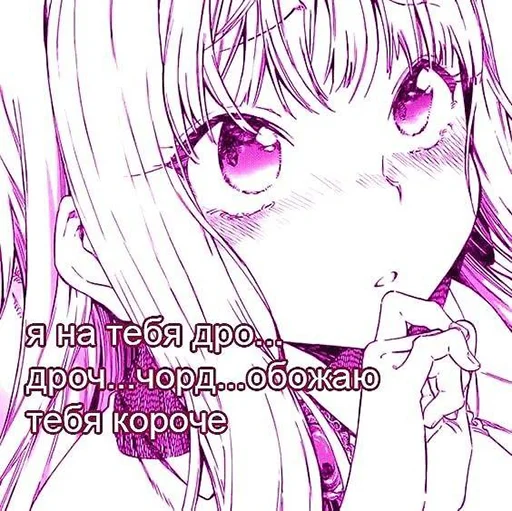 😘 Стикер «Онямэ» для Telegram