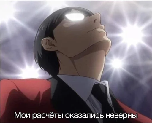 😤 Стикер «Онямэ» для Telegram