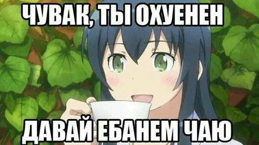 🍵 Стикер «Онямэ» для Telegram