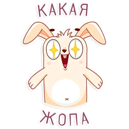 😊 Стикер «Фуфунтик» для Telegram