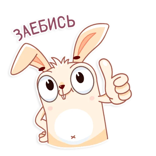 😊 Стикер «Фуфунтик» для Telegram