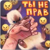 😡 Эмодзи «Весёлые открытки» для Telegram