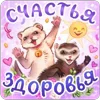 🥳 Эмодзи «Весёлые открытки» для Telegram