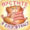 🐹 Эмодзи «Весёлые открытки» для Telegram