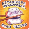 😥 Эмодзи «Весёлые открытки» для Telegram
