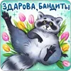 🙋 Эмодзи «Весёлые открытки» для Telegram
