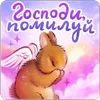🙏 Эмодзи «Весёлые открытки» для Telegram