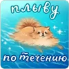 🏊‍♂️ Эмодзи «Весёлые открытки» для Telegram