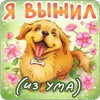 🤪 Эмодзи «Весёлые открытки» для Telegram