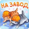 ⛑ Эмодзи «Весёлые открытки» для Telegram
