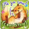 💵 Эмодзи «Весёлые открытки» для Telegram