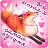 💅 Эмодзи «Весёлые открытки» для Telegram