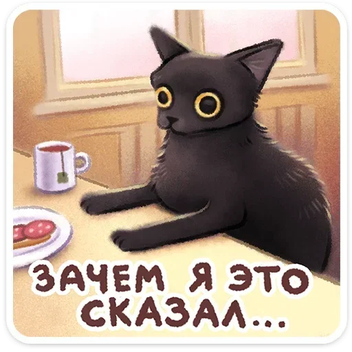 😐 Стикер «Веселые открытки» для Telegram