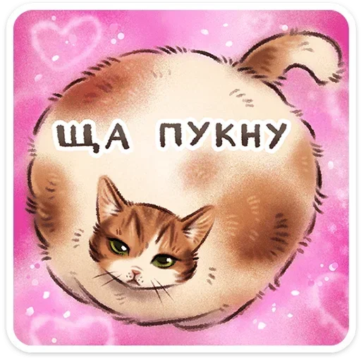 💩 Стикер «Веселые открытки» для Telegram
