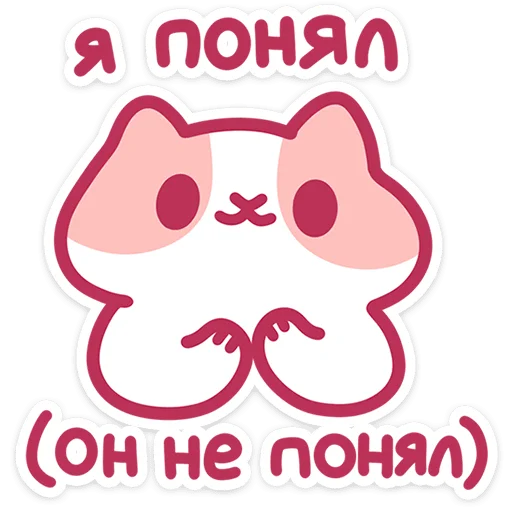 🤔 Стикер «Смешнявки 2.0» для Telegram