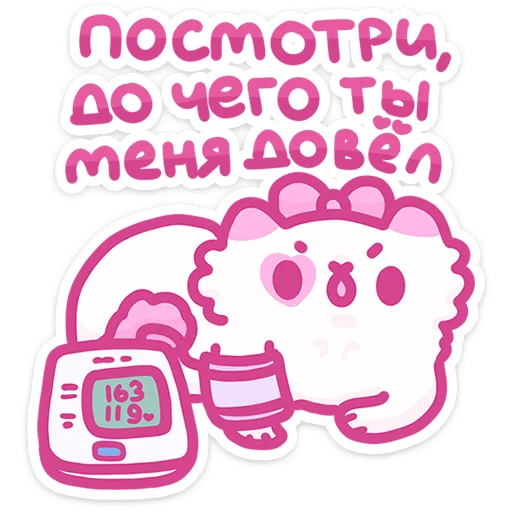 🫀 Стикер «Смешнявки» для Telegram
