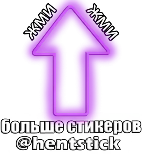 💋 Стикер «Фурятена» для Telegram