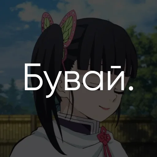 🖕 Стикер «Анімешні цитатки зі звуком» для Telegram