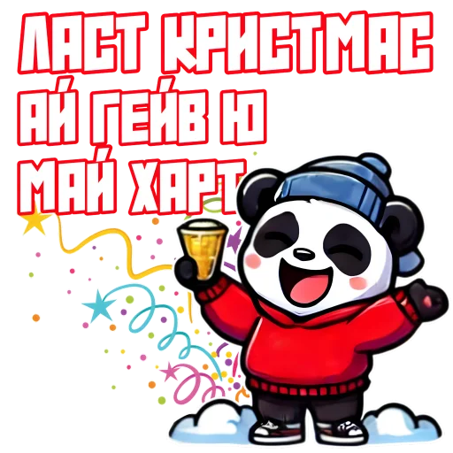 🎅 Стикер «G Panda» для Telegram