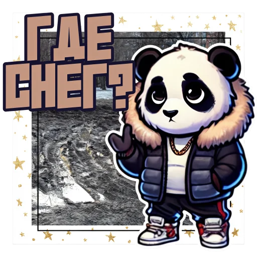 🚮 Стикер «G Panda» для Telegram