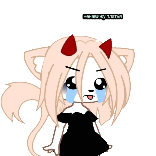 😡 Стикер «Gacha Love» для Telegram