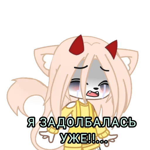 😭 Стикер «Gacha Love» для Telegram